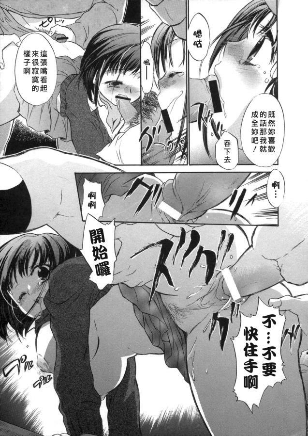 [Kogure Mariko] Kanjyuku Musume [Chinese] [不歸之森] page 145 full