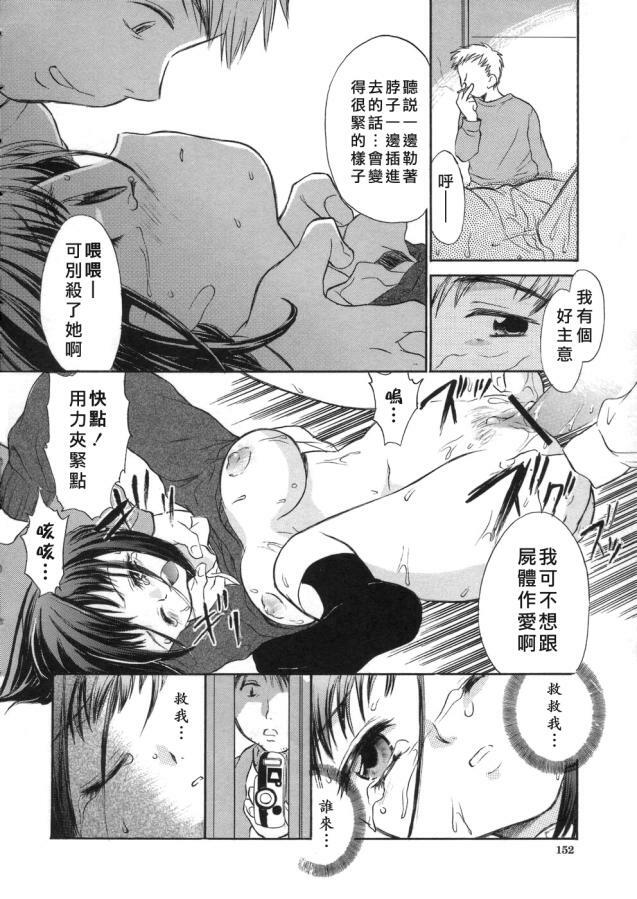 [Kogure Mariko] Kanjyuku Musume [Chinese] [不歸之森] page 148 full
