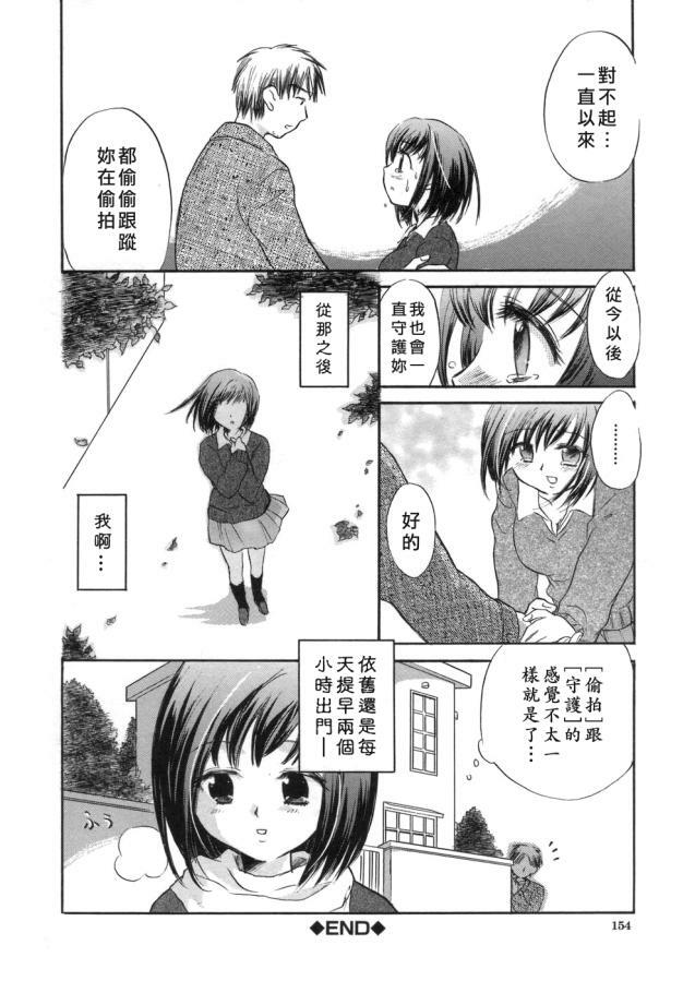 [Kogure Mariko] Kanjyuku Musume [Chinese] [不歸之森] page 150 full