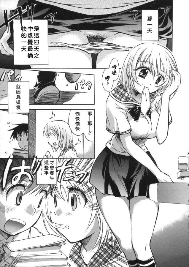 [Kogure Mariko] Kanjyuku Musume [Chinese] [不歸之森] page 151 full