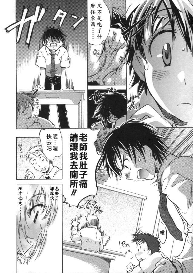[Kogure Mariko] Kanjyuku Musume [Chinese] [不歸之森] page 156 full