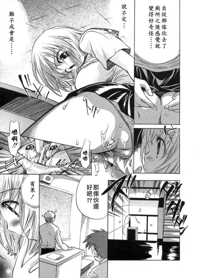 [Kogure Mariko] Kanjyuku Musume [Chinese] [不歸之森] page 157 full