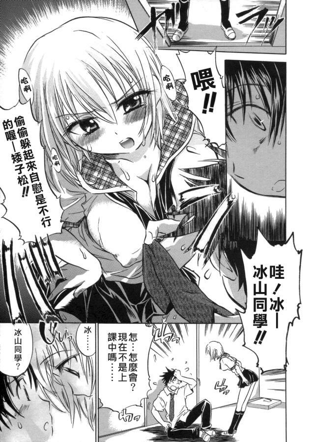 [Kogure Mariko] Kanjyuku Musume [Chinese] [不歸之森] page 159 full