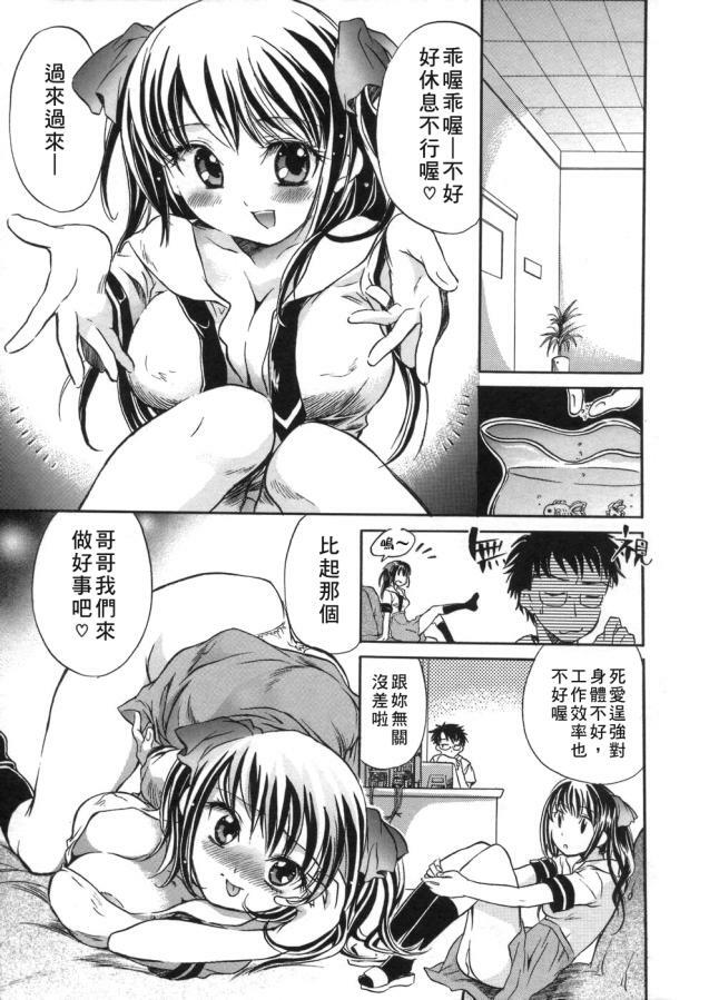 [Kogure Mariko] Kanjyuku Musume [Chinese] [不歸之森] page 167 full