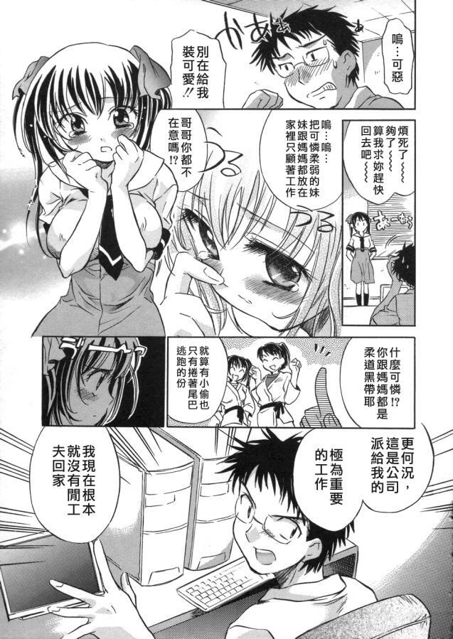 [Kogure Mariko] Kanjyuku Musume [Chinese] [不歸之森] page 169 full