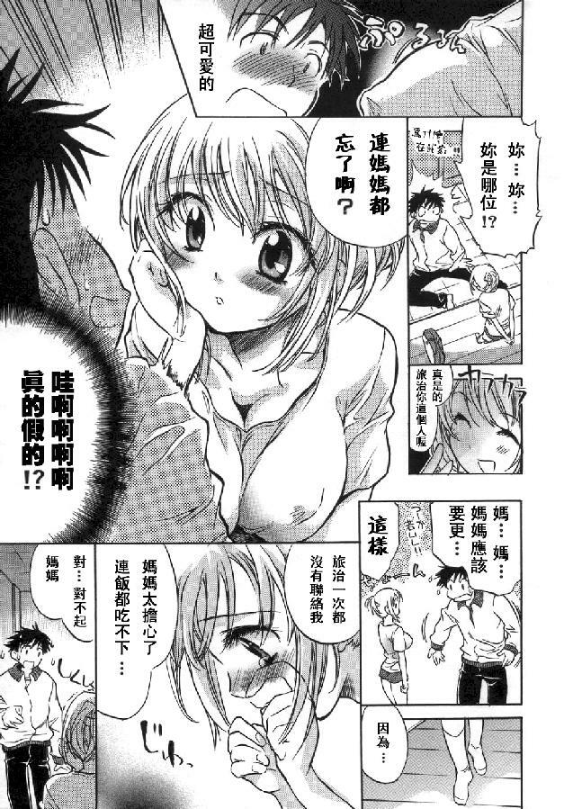 [Kogure Mariko] Kanjyuku Musume [Chinese] [不歸之森] page 23 full