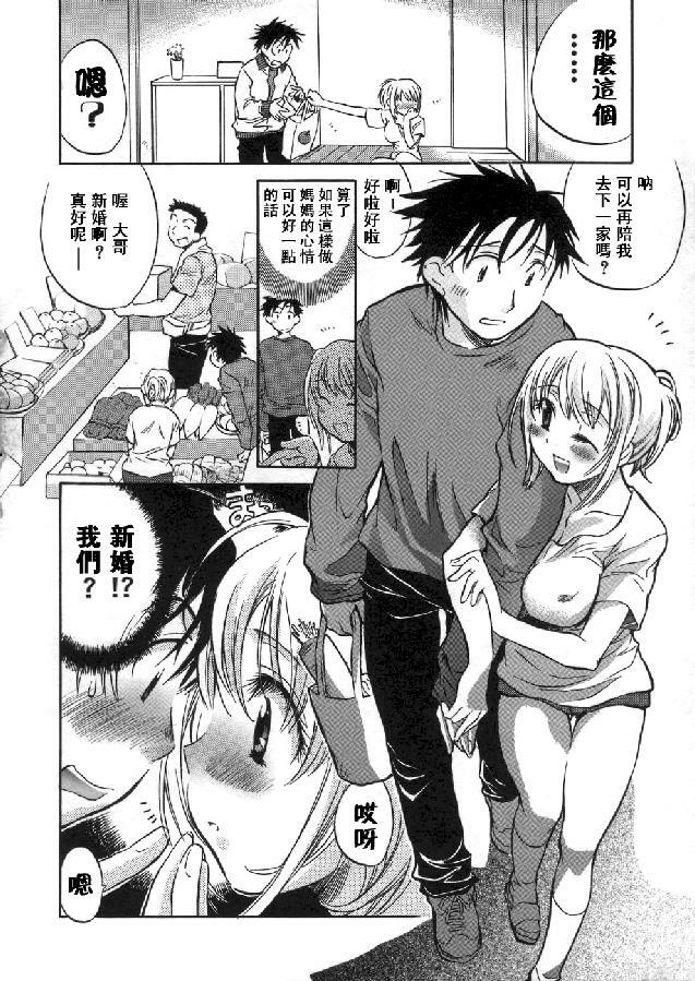 [Kogure Mariko] Kanjyuku Musume [Chinese] [不歸之森] page 24 full