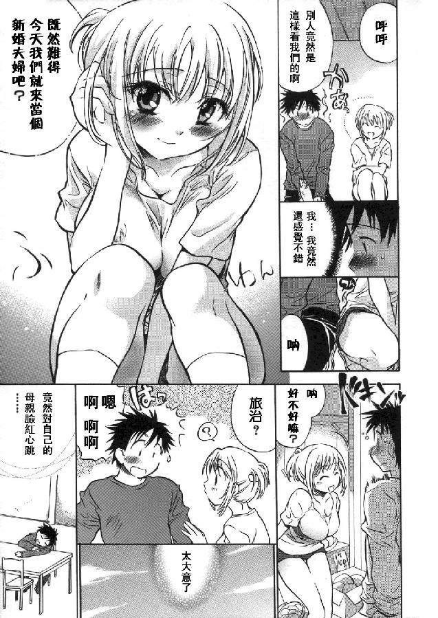 [Kogure Mariko] Kanjyuku Musume [Chinese] [不歸之森] page 25 full