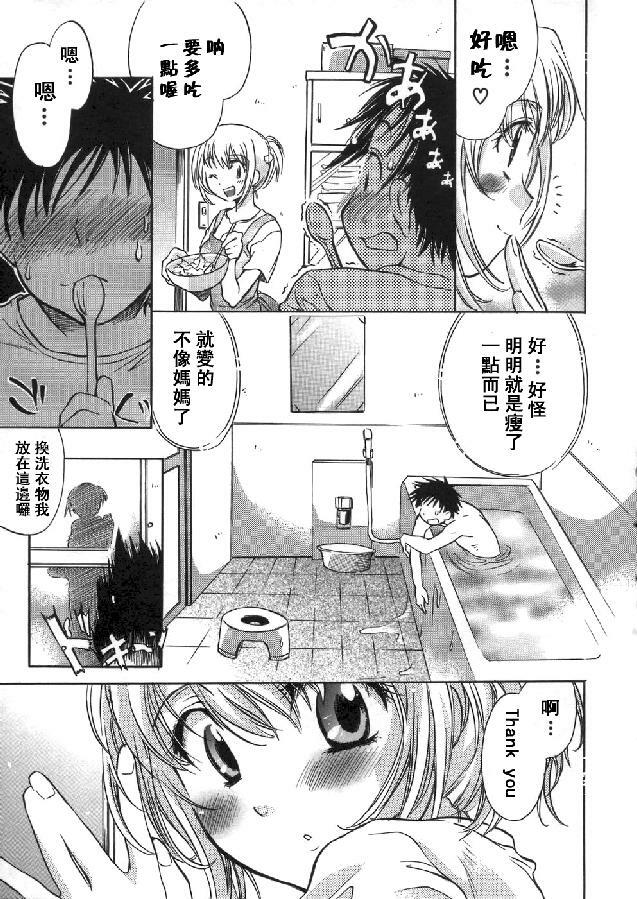 [Kogure Mariko] Kanjyuku Musume [Chinese] [不歸之森] page 27 full