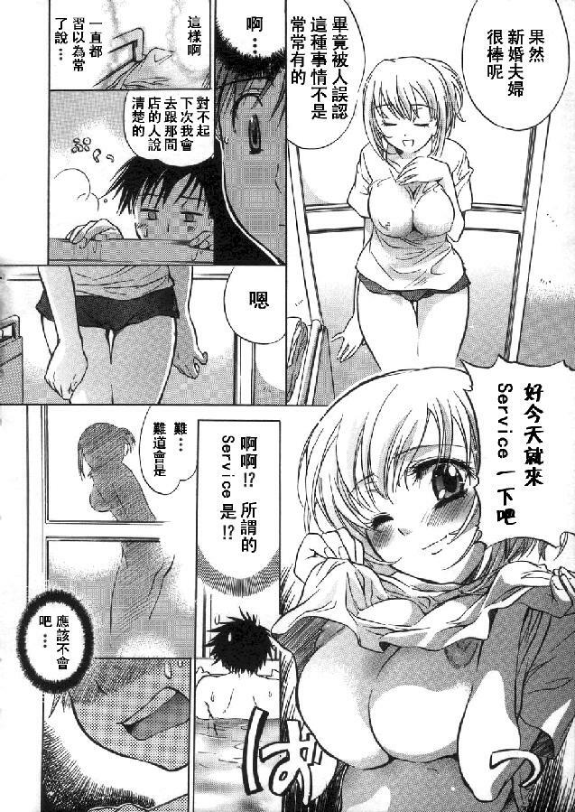 [Kogure Mariko] Kanjyuku Musume [Chinese] [不歸之森] page 28 full