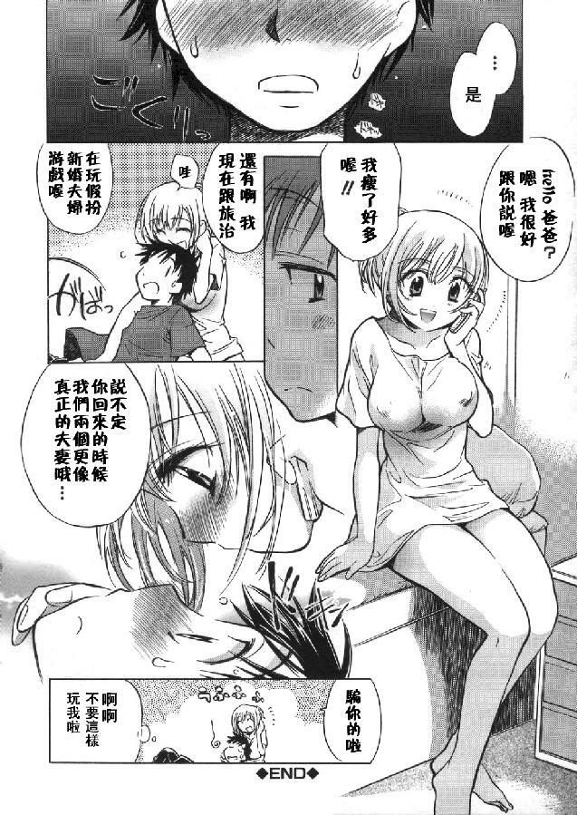 [Kogure Mariko] Kanjyuku Musume [Chinese] [不歸之森] page 39 full