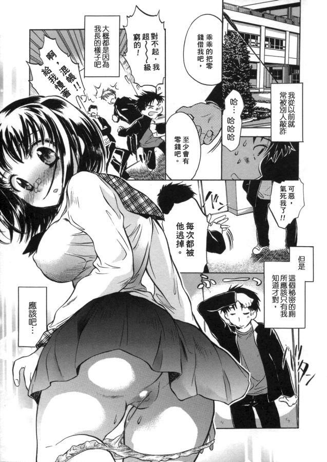 [Kogure Mariko] Kanjyuku Musume [Chinese] [不歸之森] page 40 full