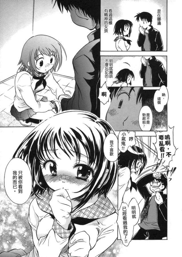 [Kogure Mariko] Kanjyuku Musume [Chinese] [不歸之森] page 44 full