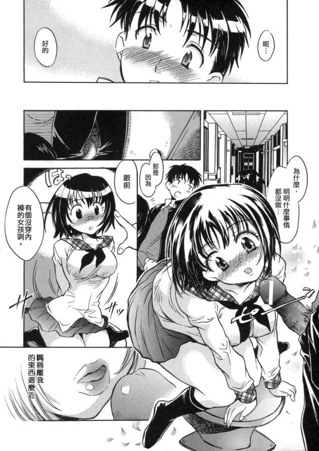 [Kogure Mariko] Kanjyuku Musume [Chinese] [不歸之森] page 45 full