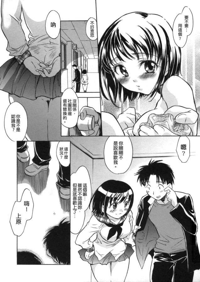 [Kogure Mariko] Kanjyuku Musume [Chinese] [不歸之森] page 55 full