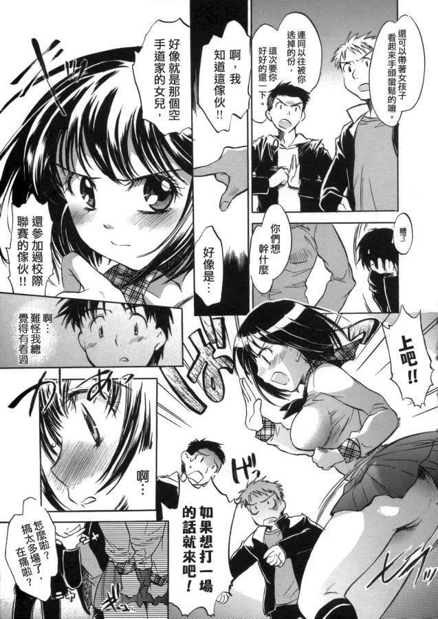 [Kogure Mariko] Kanjyuku Musume [Chinese] [不歸之森] page 56 full