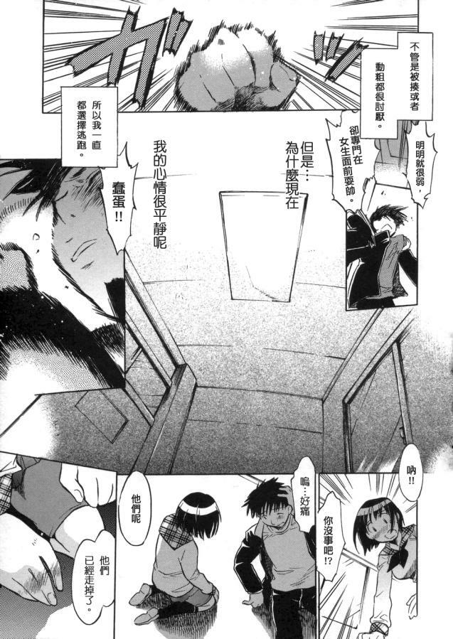 [Kogure Mariko] Kanjyuku Musume [Chinese] [不歸之森] page 58 full