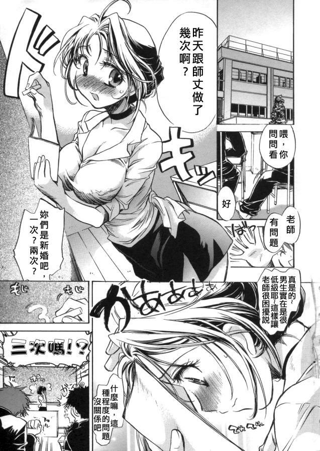 [Kogure Mariko] Kanjyuku Musume [Chinese] [不歸之森] page 6 full