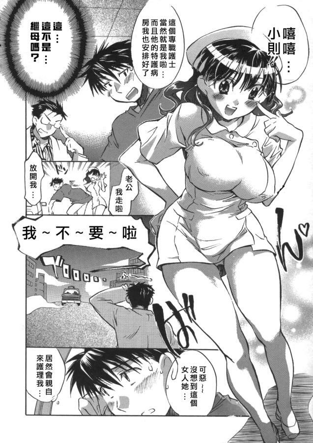 [Kogure Mariko] Kanjyuku Musume [Chinese] [不歸之森] page 63 full