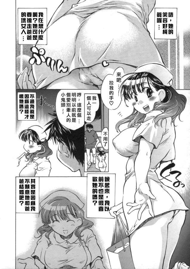 [Kogure Mariko] Kanjyuku Musume [Chinese] [不歸之森] page 65 full