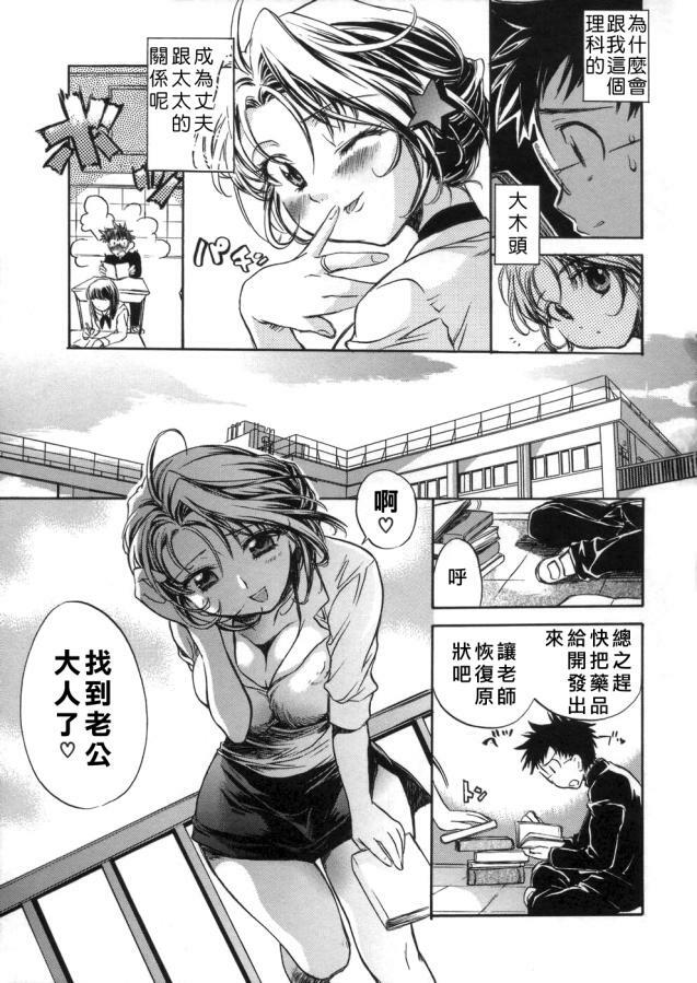 [Kogure Mariko] Kanjyuku Musume [Chinese] [不歸之森] page 8 full