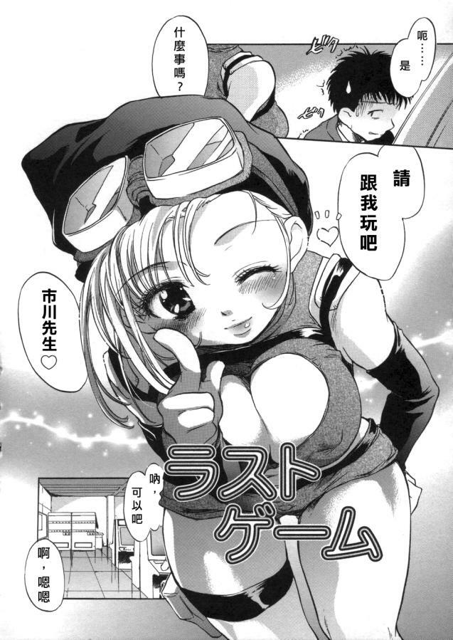 [Kogure Mariko] Kanjyuku Musume [Chinese] [不歸之森] page 80 full