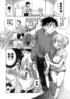 [Kogure Mariko] Kanjyuku Musume [Chinese] [不歸之森] - page 24