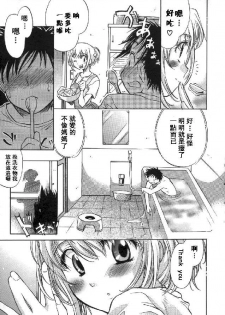 [Kogure Mariko] Kanjyuku Musume [Chinese] [不歸之森] - page 27