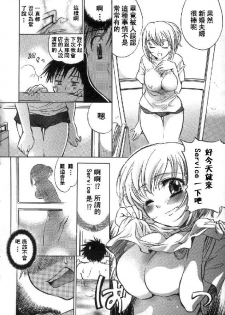 [Kogure Mariko] Kanjyuku Musume [Chinese] [不歸之森] - page 28