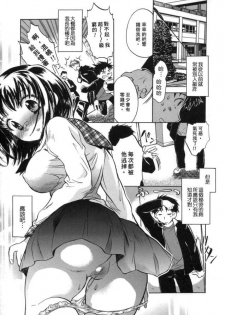 [Kogure Mariko] Kanjyuku Musume [Chinese] [不歸之森] - page 40