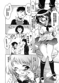 [Kogure Mariko] Kanjyuku Musume [Chinese] [不歸之森] - page 43