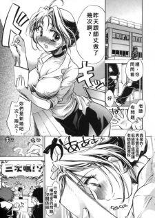 [Kogure Mariko] Kanjyuku Musume [Chinese] [不歸之森] - page 6