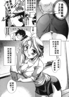 [Kogure Mariko] Kanjyuku Musume [Chinese] [不歸之森] - page 7