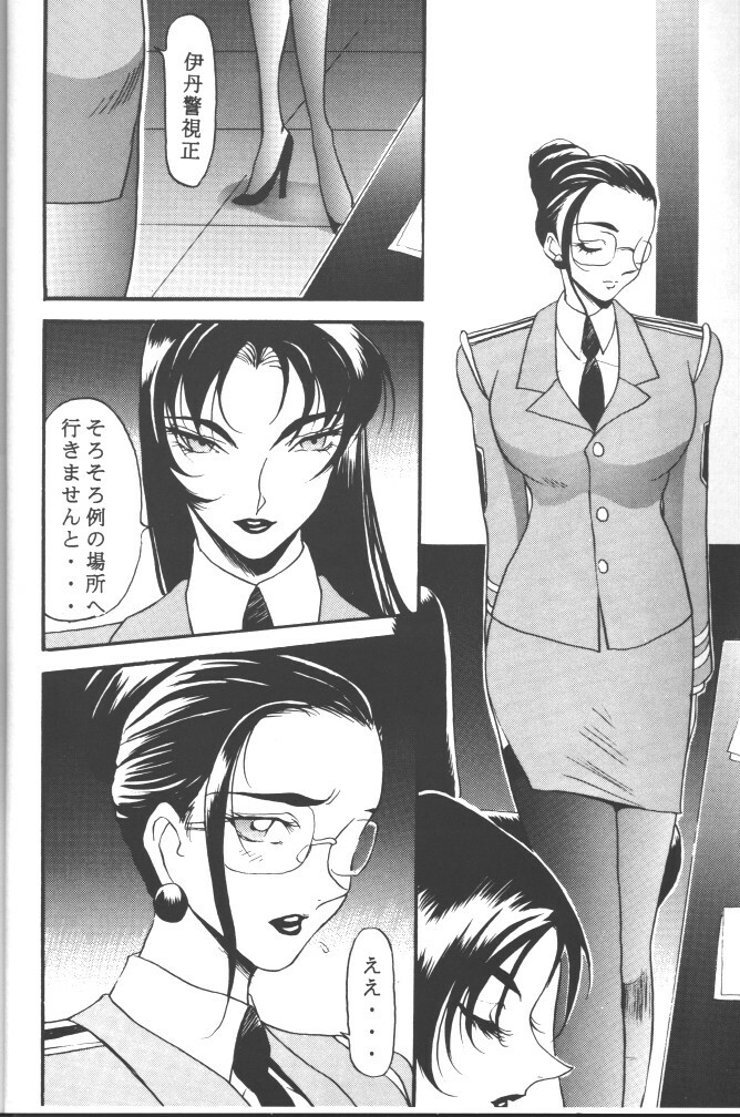 (CR20) [METAL (Various)] Rougetsu Toshi - Misty Moon Metropolis COMIC BOOK 5 page 10 full