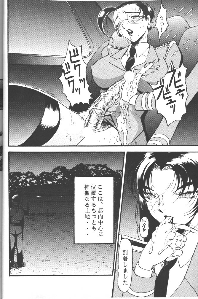 (CR20) [METAL (Various)] Rougetsu Toshi - Misty Moon Metropolis COMIC BOOK 5 page 16 full