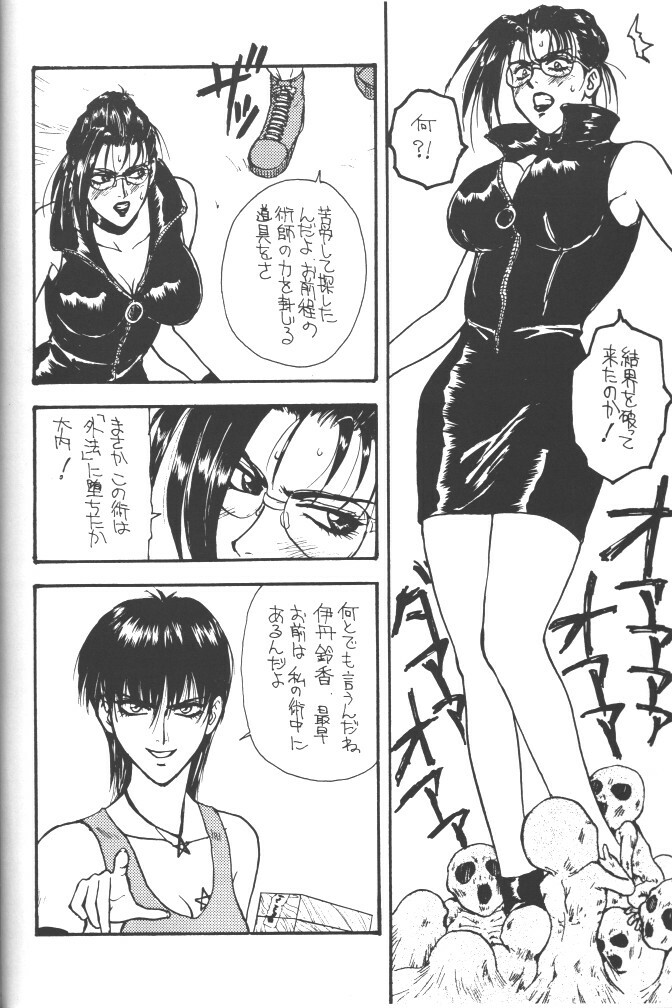 (CR20) [METAL (Various)] Rougetsu Toshi - Misty Moon Metropolis COMIC BOOK 5 page 40 full