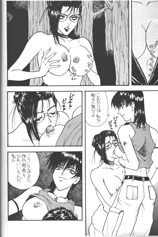 (CR20) [METAL (Various)] Rougetsu Toshi - Misty Moon Metropolis COMIC BOOK 5 page 44 full