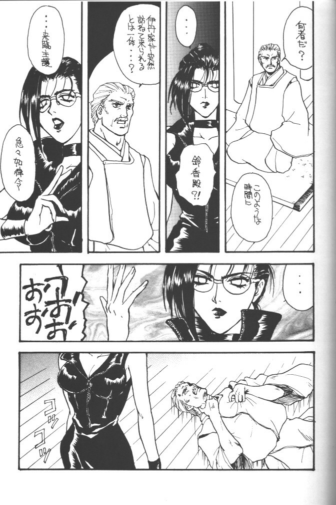 (CR20) [METAL (Various)] Rougetsu Toshi - Misty Moon Metropolis COMIC BOOK 5 page 47 full