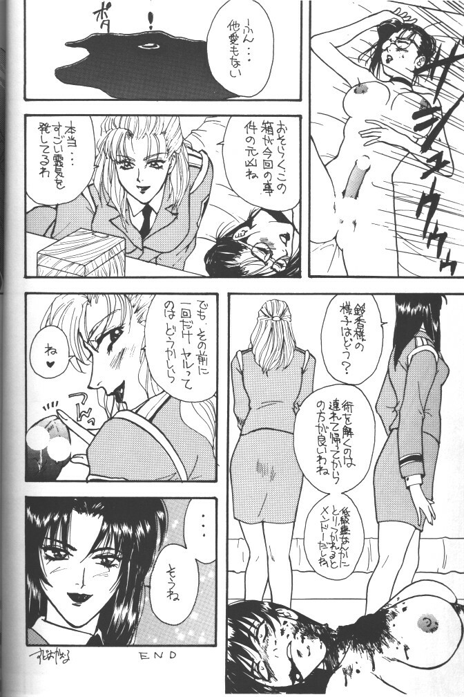 (CR20) [METAL (Various)] Rougetsu Toshi - Misty Moon Metropolis COMIC BOOK 5 page 52 full