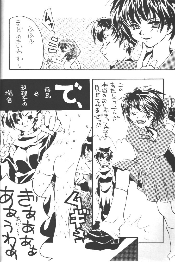 (CR20) [METAL (Various)] Rougetsu Toshi - Misty Moon Metropolis COMIC BOOK 5 page 54 full