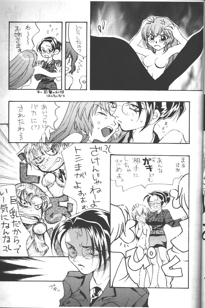 (CR20) [METAL (Various)] Rougetsu Toshi - Misty Moon Metropolis COMIC BOOK 5 page 55 full