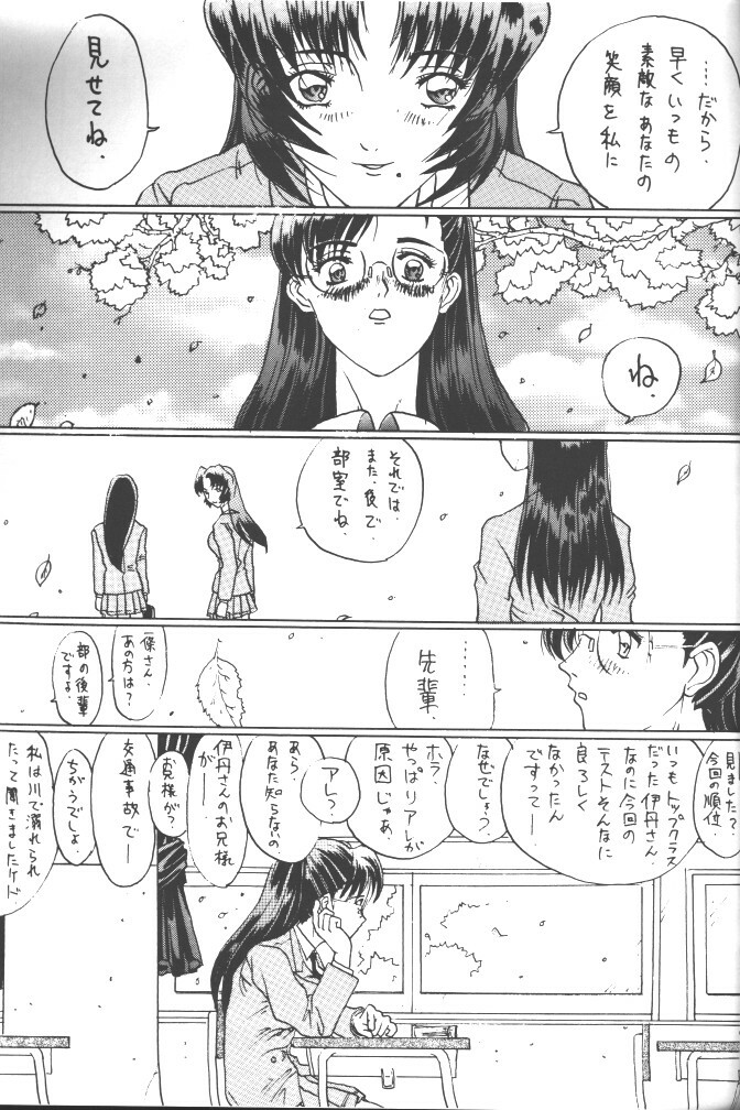 (CR20) [METAL (Various)] Rougetsu Toshi - Misty Moon Metropolis COMIC BOOK 5 page 83 full