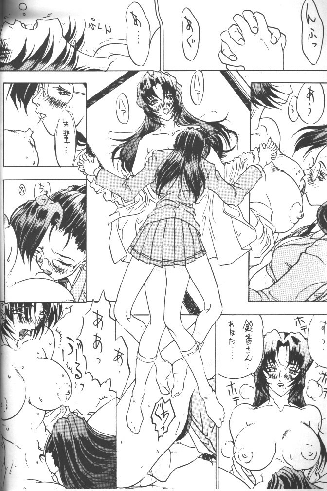 (CR20) [METAL (Various)] Rougetsu Toshi - Misty Moon Metropolis COMIC BOOK 5 page 88 full