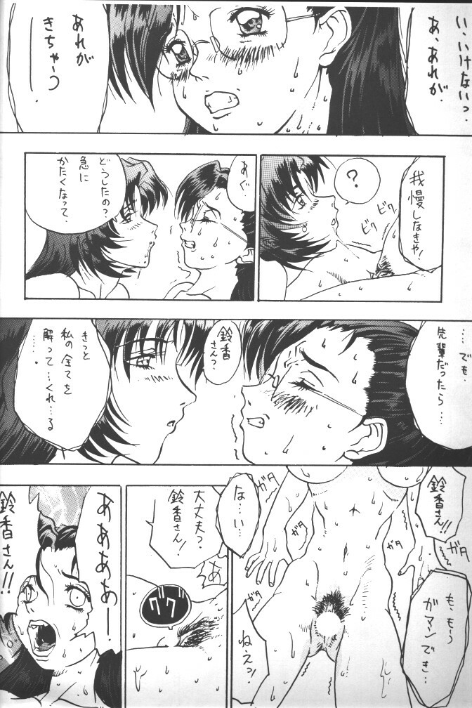 (CR20) [METAL (Various)] Rougetsu Toshi - Misty Moon Metropolis COMIC BOOK 5 page 92 full