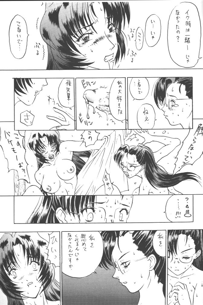 (CR20) [METAL (Various)] Rougetsu Toshi - Misty Moon Metropolis COMIC BOOK 5 page 95 full