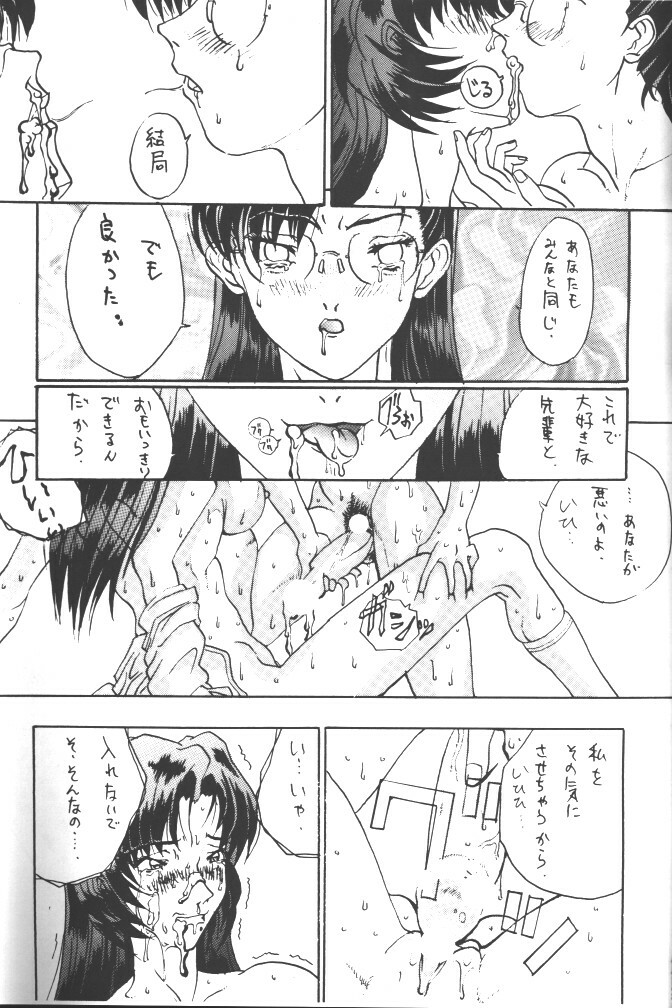 (CR20) [METAL (Various)] Rougetsu Toshi - Misty Moon Metropolis COMIC BOOK 5 page 99 full