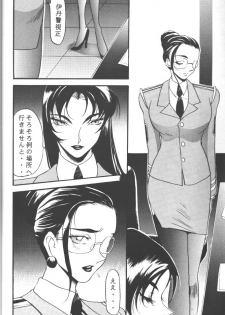 (CR20) [METAL (Various)] Rougetsu Toshi - Misty Moon Metropolis COMIC BOOK 5 - page 10