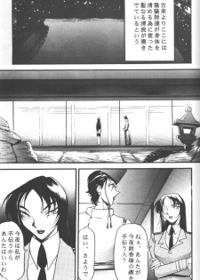 (CR20) [METAL (Various)] Rougetsu Toshi - Misty Moon Metropolis COMIC BOOK 5 - page 17