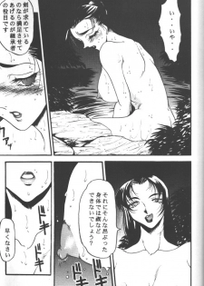 (CR20) [METAL (Various)] Rougetsu Toshi - Misty Moon Metropolis COMIC BOOK 5 - page 21