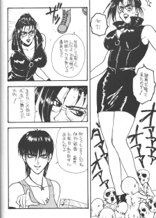 (CR20) [METAL (Various)] Rougetsu Toshi - Misty Moon Metropolis COMIC BOOK 5 - page 40